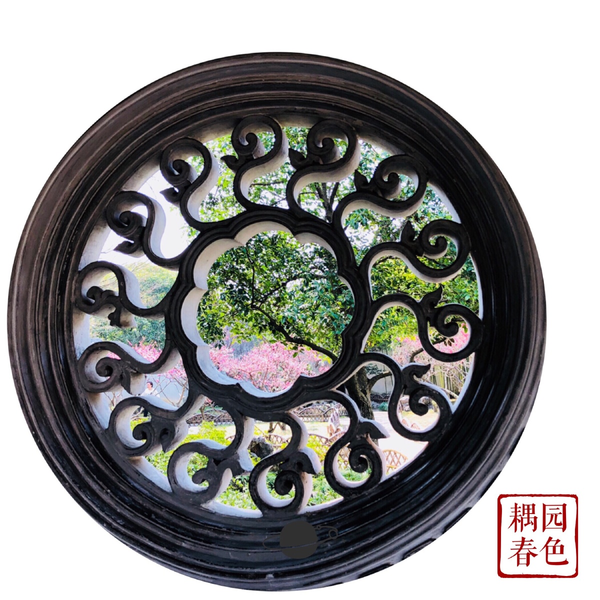 最爱古典园林里那些风格迥异的花窗.