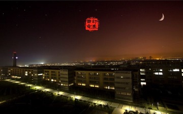 印象西电