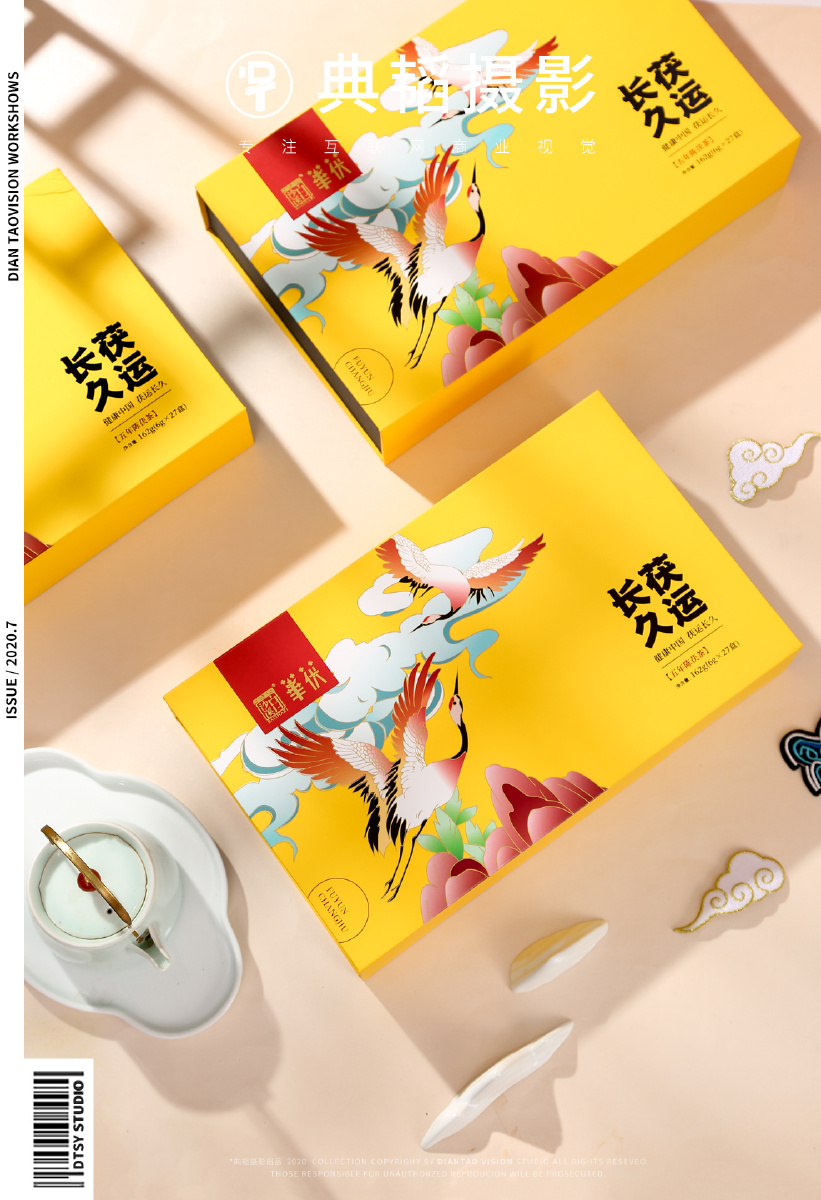 黄色国潮风格茶叶礼盒创意拍摄