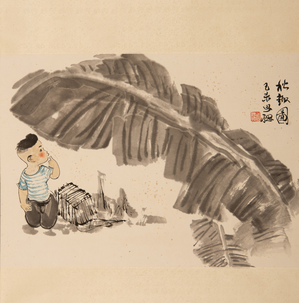 国画童趣图拍卖会拍品摄影