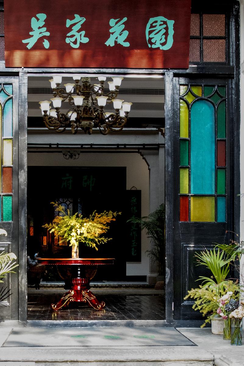 繁华的南京路百年老房子吴家花园