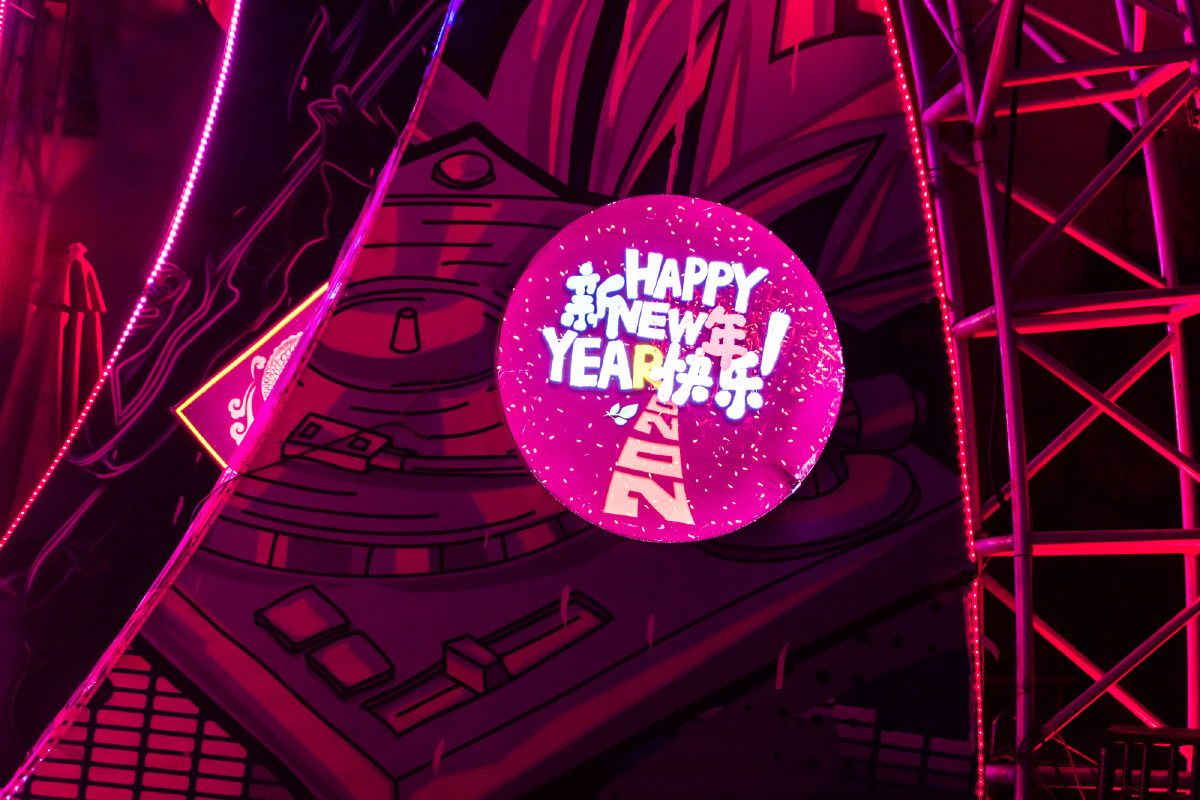 北京欢乐谷跨年电音节