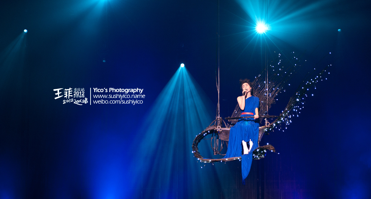 王菲2012重庆演唱会
