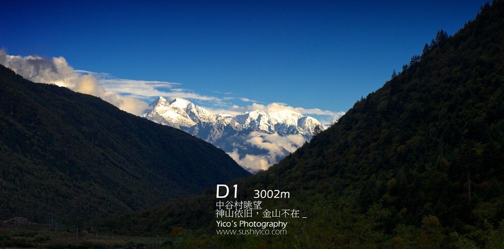 遥望远山<br />