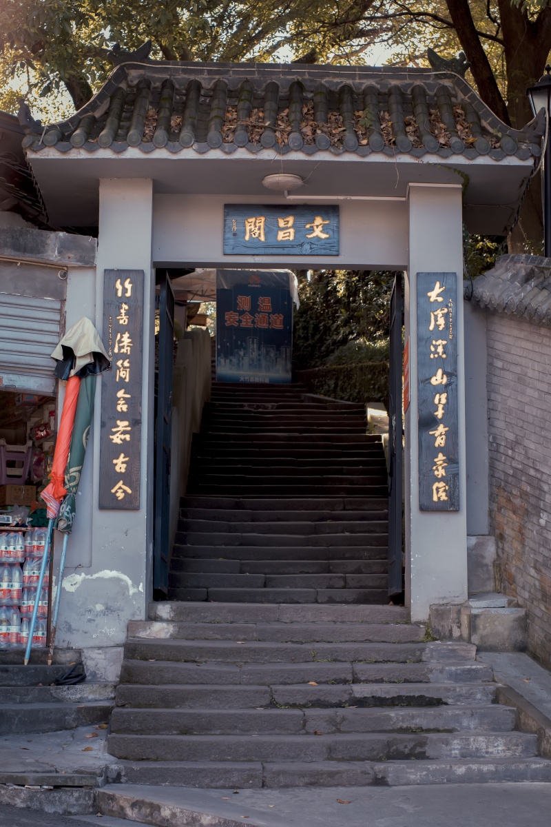 大竹中学高三部文昌阁