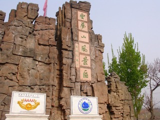 04-云梦山山门2