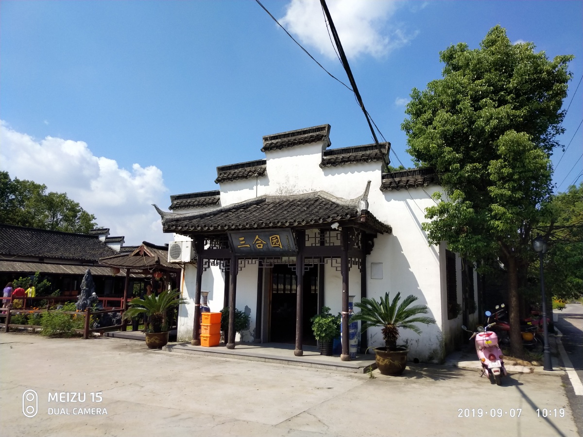 独具匠心 * 美丽乡村"三合园"——采撷海宁美食文化一日剪影