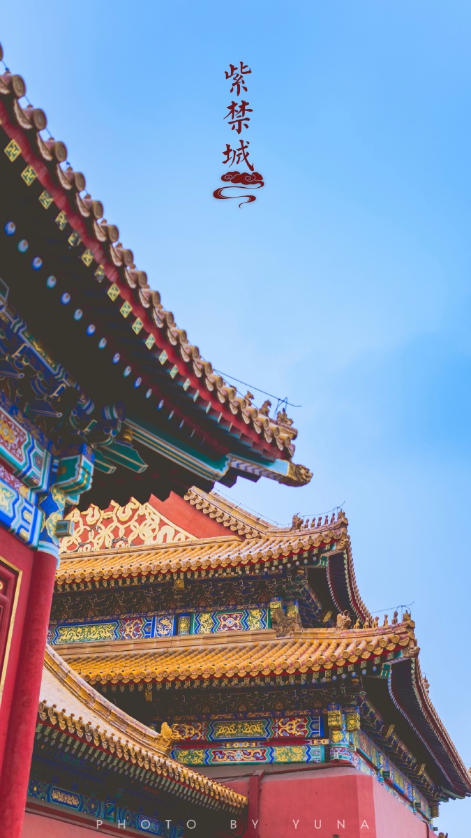 夏季的故宫红墙 绿叶 金瓦 蓝天