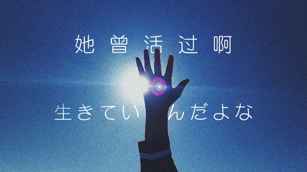 你说时和光抓不抓得住? ——我想大约是抓不住.