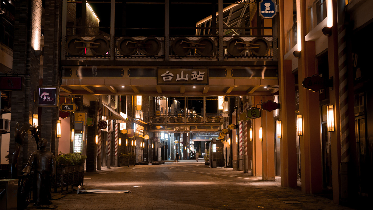 江门万达·五邑老街