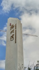4913557