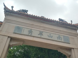 4879075