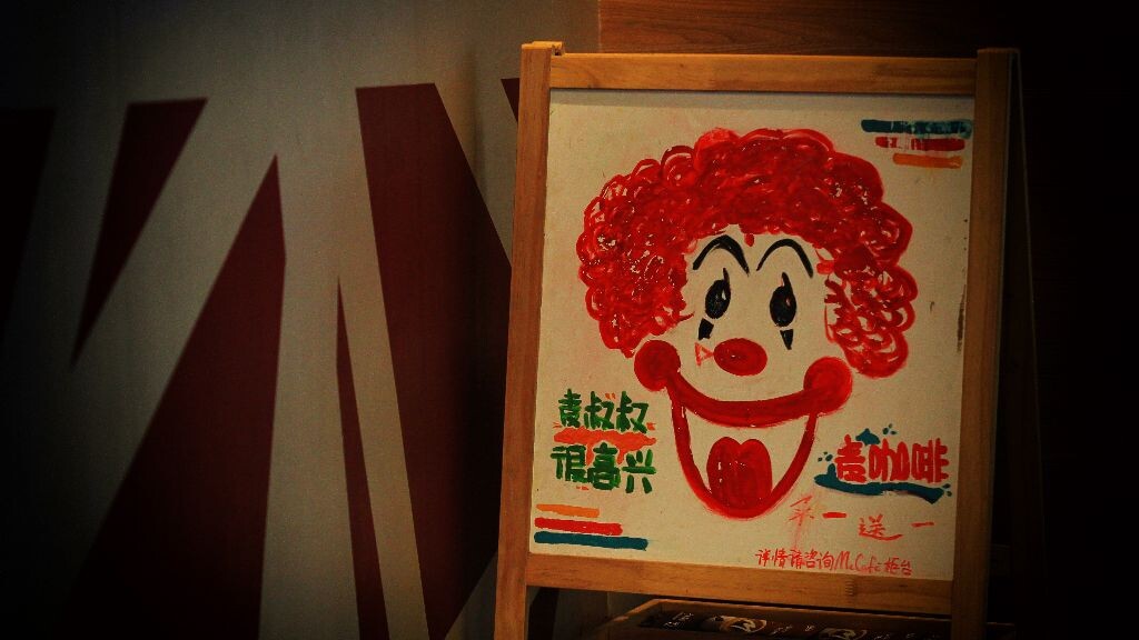 麦叔叔<br />
