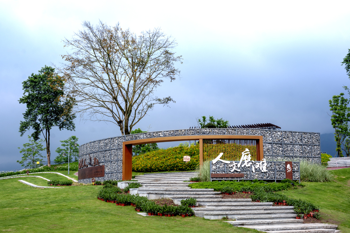 重庆北碚大磨滩人文湿地公园