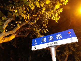 873000Metres' 片思い。