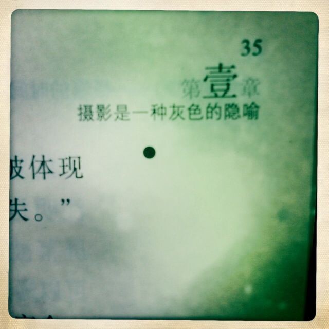 摄影的真谛？