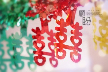 盼囍.jpg