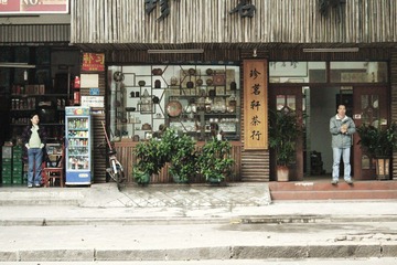 店主