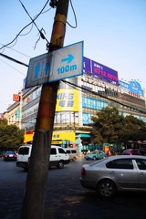 街道