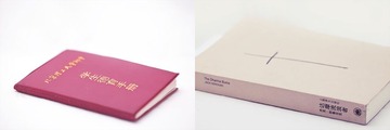 Before & After 17th ： Education
