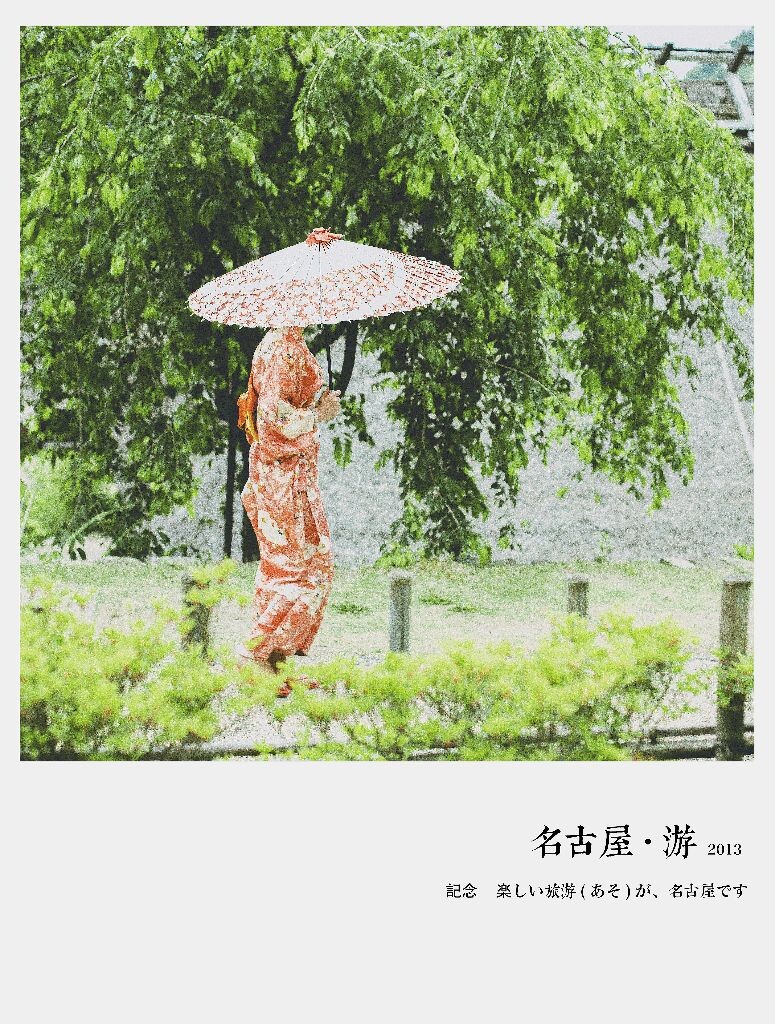和服少女<br />
在一个小村庄。少女穿着和服出来游玩。