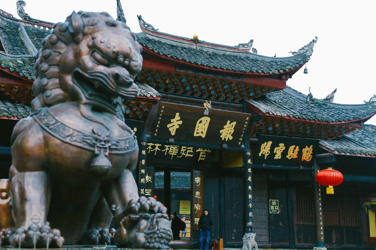 四川峨眉山报国寺