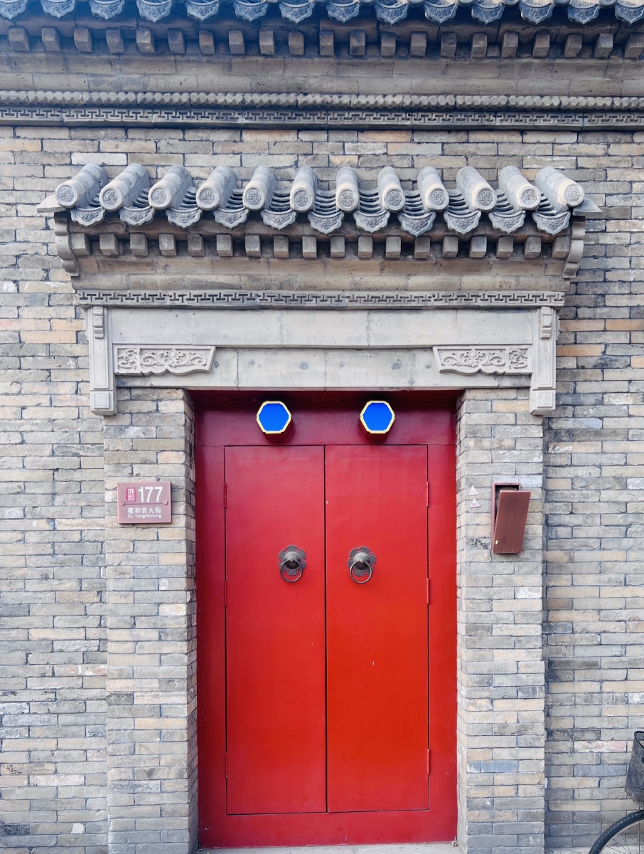 北京胡同里的大红门