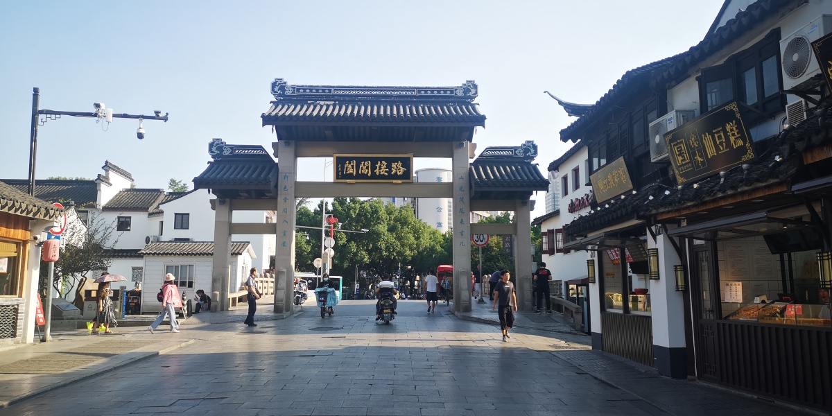 苏州山塘街老街口牌楼