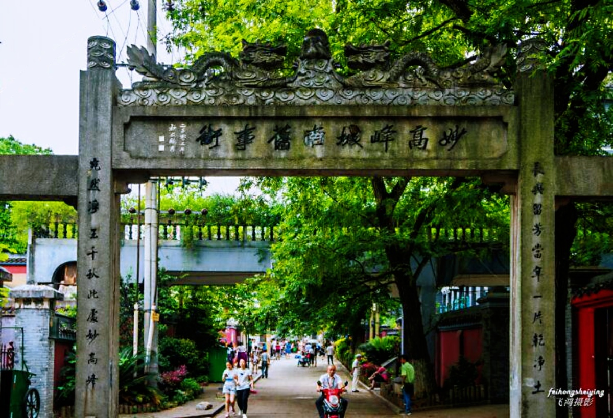 长沙妙高峰城南旧事街