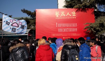 艺术人生+勾搭团