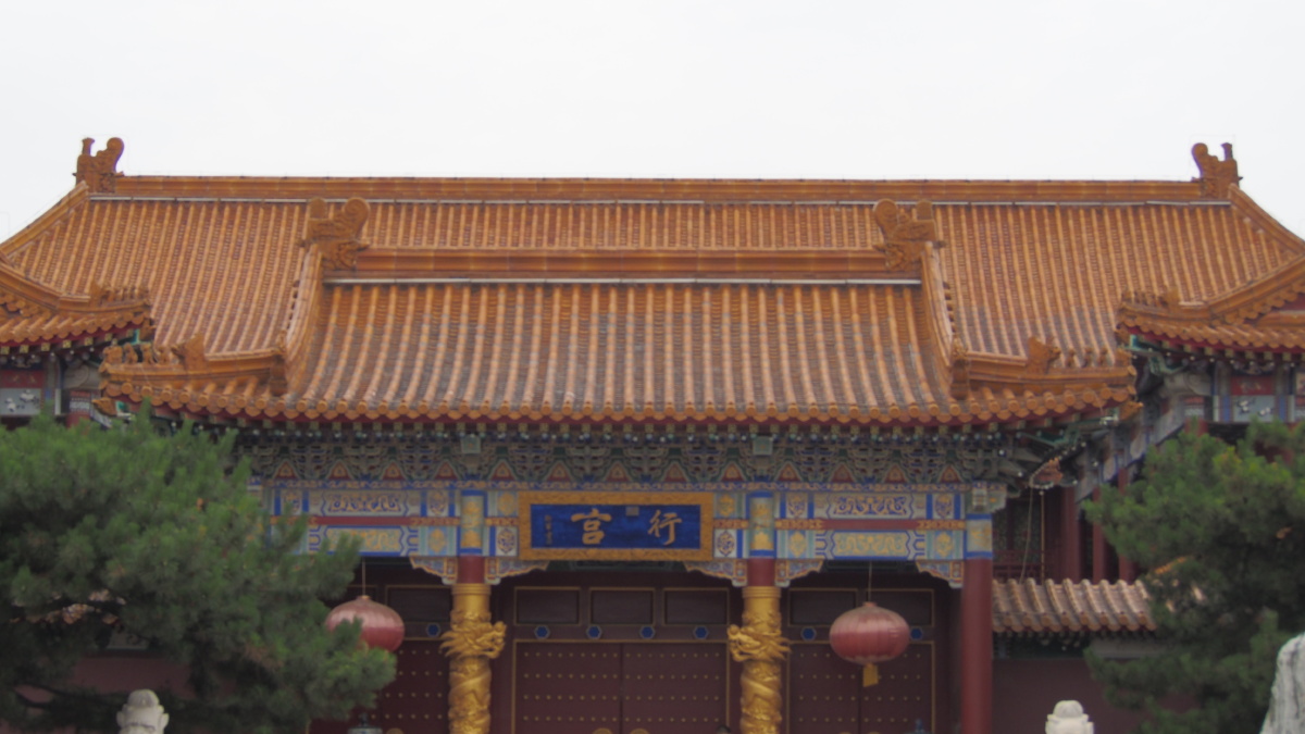 平西王府摄于北京