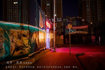 城市·黑夜 30.jpg