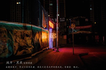 城市·黑夜 31.jpg