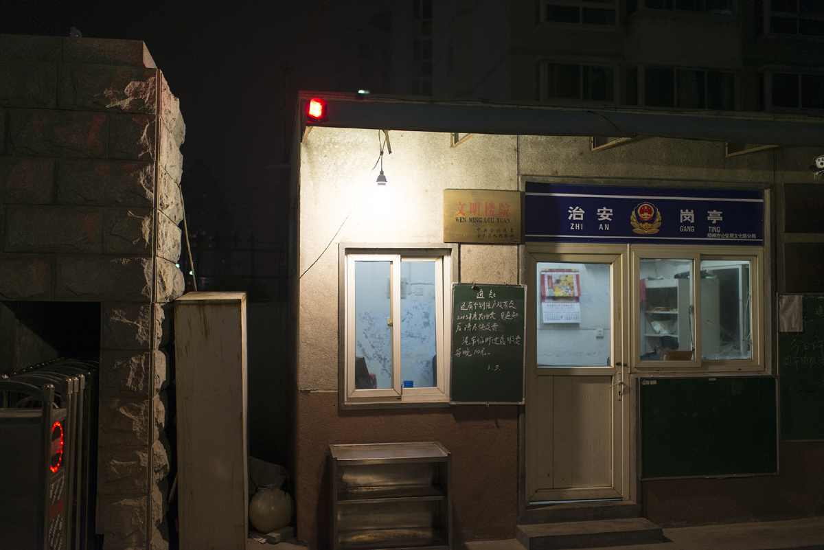 傍晚的传达室