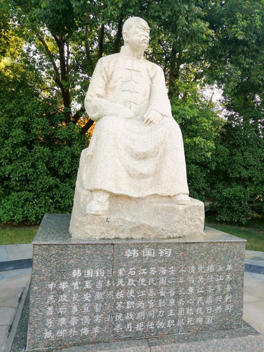 海安名人大儒韩国钧字紫石故居