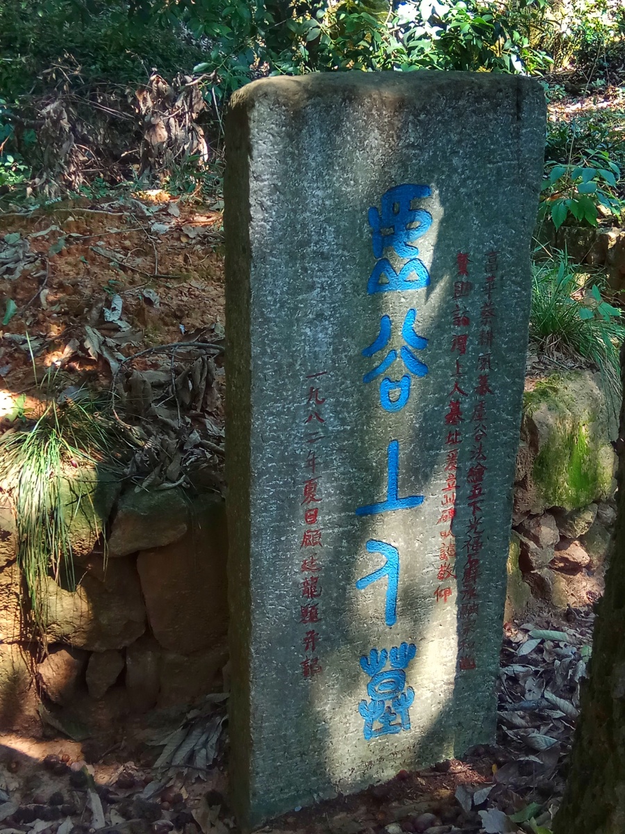 石壁永慧禅寺