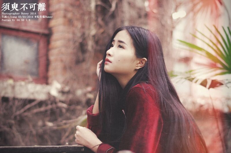 须臾不可离