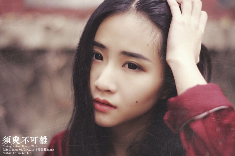 须臾不可离