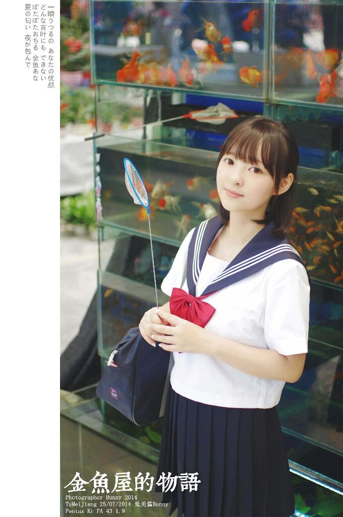 金鱼屋的物语