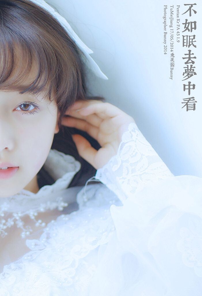 不如眠去梦中看