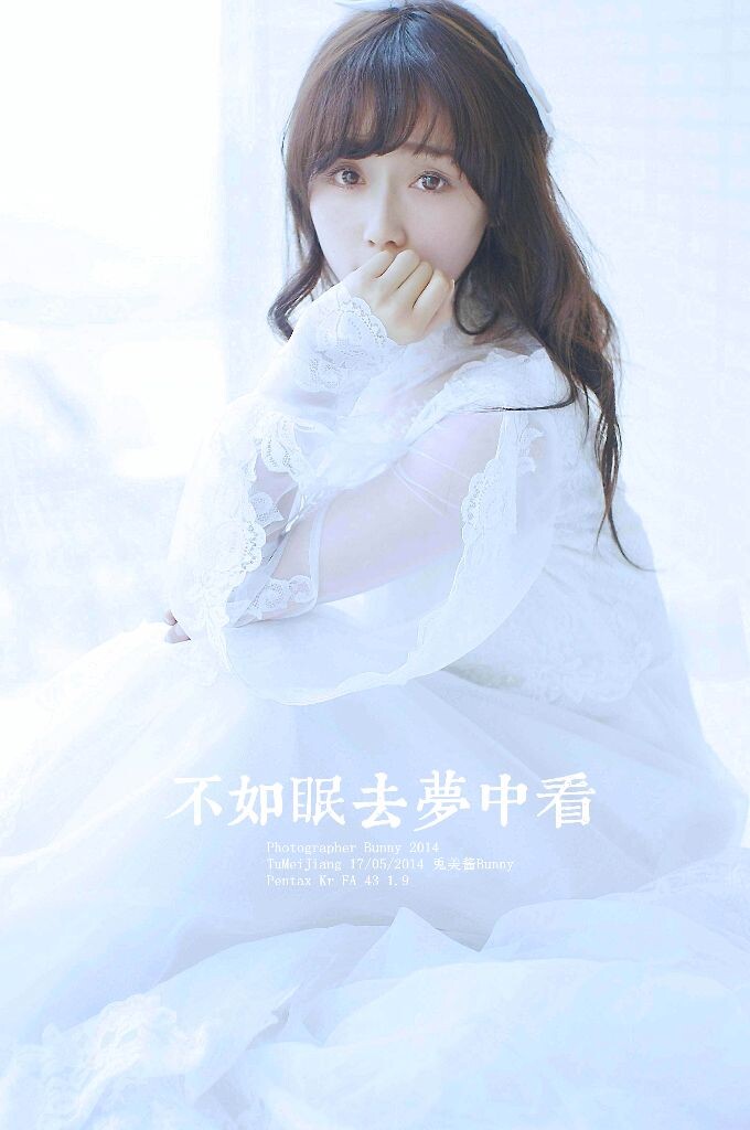 不如眠去梦中看