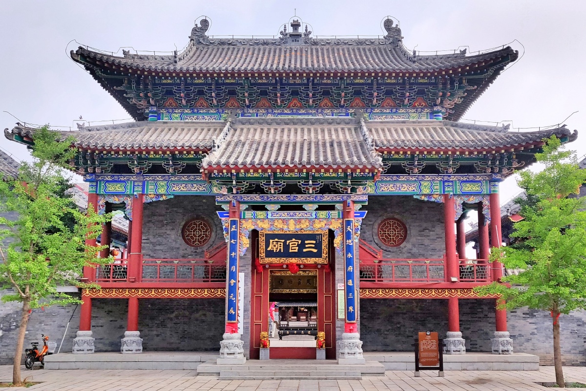 三官庙