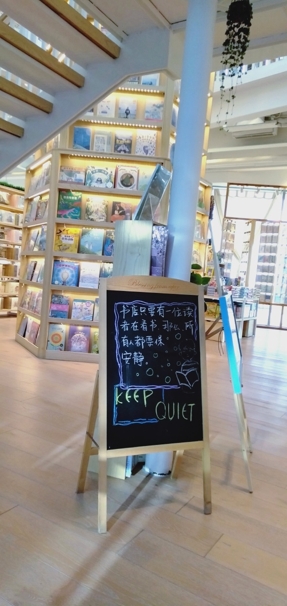 秦皇岛北戴河猫的天空之城书店