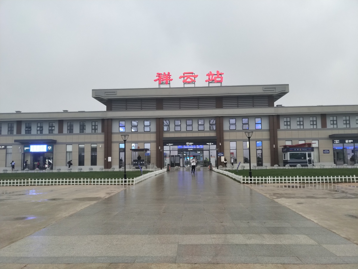 祥云高铁站