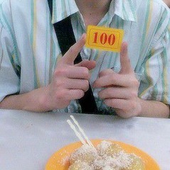 曾经多么渴望的100分