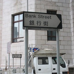 银行街