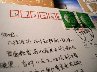 师妹寄来的自制明信片