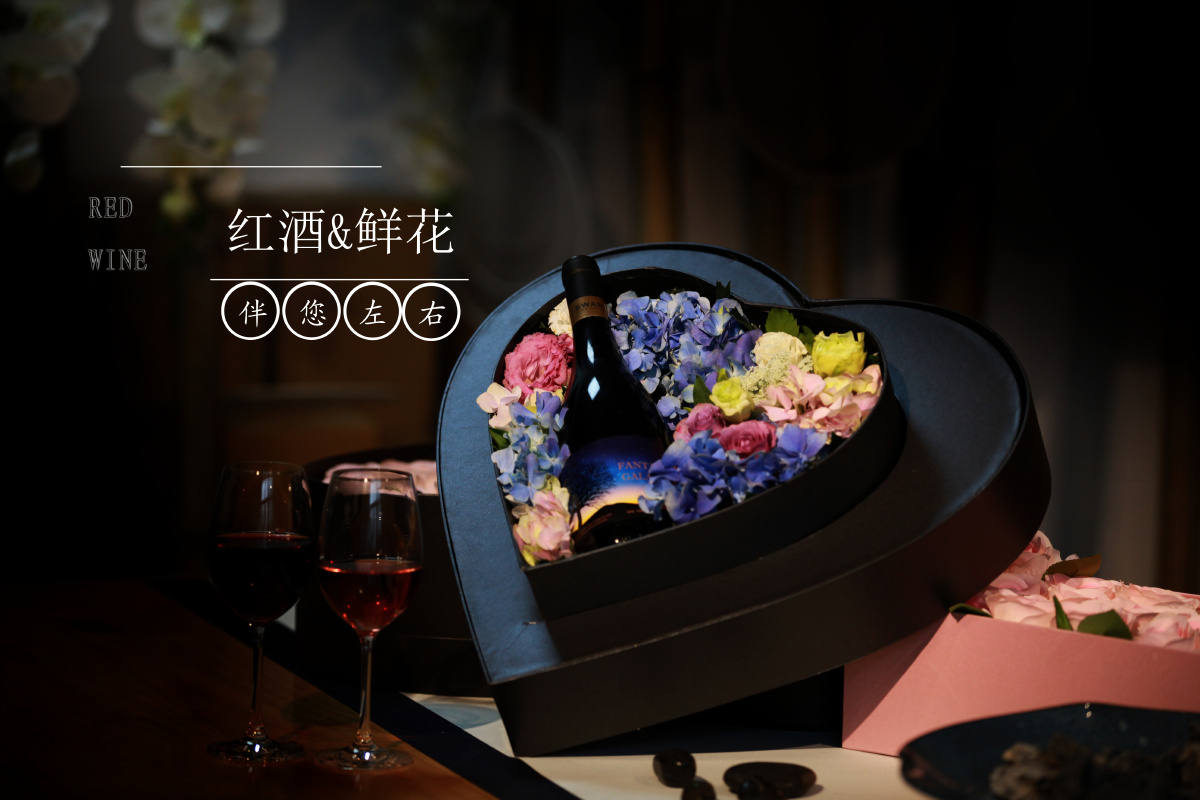 红酒与鲜花