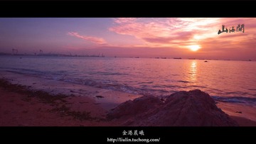 金港晨曦