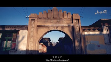 东风大院